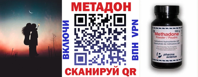 наркотики  Южа  МЕТАДОН VHQ 